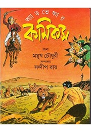 ADVENTURE COMICS ADVENTURE COMICS